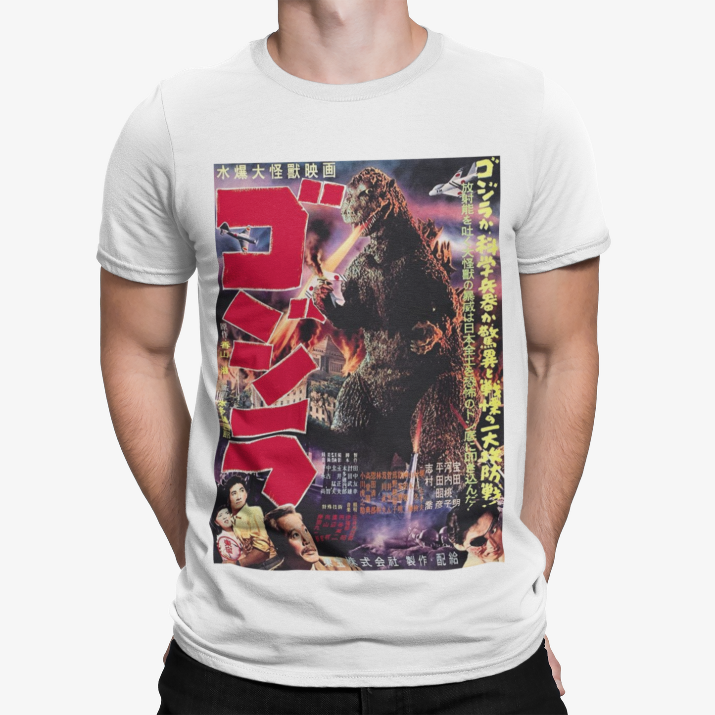 Japanese Godzilla 1954 T-Shirt - Movie poster 80s Cool movie film retro gift tv